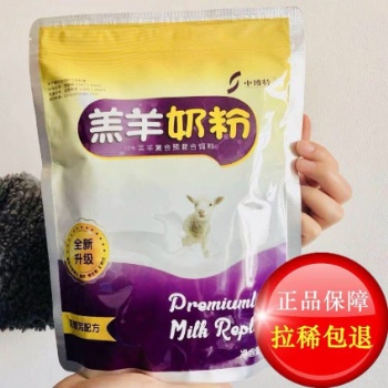 羔羊的奶粉小羊愛吃的奶粉廠家直接發貨