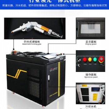 河源不銹鋼鐵板金屬手持激光焊接機(jī)哪家好