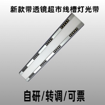 佛山海灝照明線槽款LED偏光透鏡超市燈 商超照明燈具批發廠家