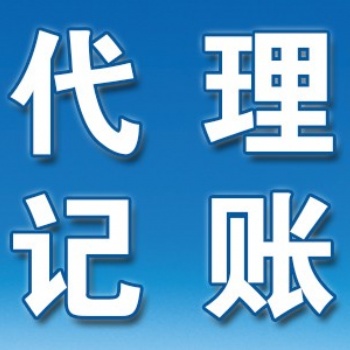 濟南財務服務，納稅籌劃、代理記賬、納稅申報
