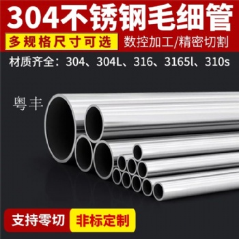 精密不銹鋼毛細管304316L310s打孔開槽鏤空磨尖圓管激光切割加工 廠家