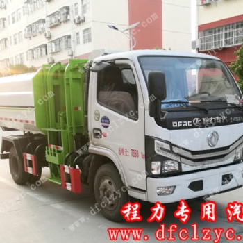 程力集團國六東風小多利卡掛桶垃圾車