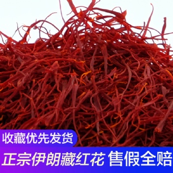 批發(fā)供應(yīng)伊朗藏紅花***進口**迪拜賽西藏紅花野生花茶包裝