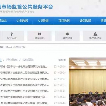 四庫一平臺改版收到通知