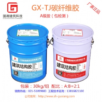上海固湘碳纖維膠生產(chǎn)廠家\碳纖維加固膠水批發(fā)價格|碳纖維浸漬膠廠家電話