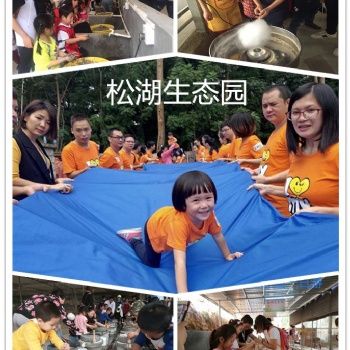 東莞周邊學校小學生幼兒園松湖生態園農家樂親子一日游活動方案介紹