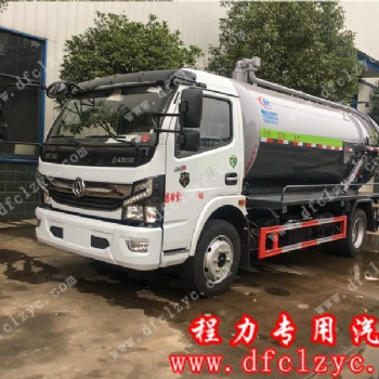 湖北程力集團(tuán)國(guó)六東風(fēng)大多利卡吸污車(chē)