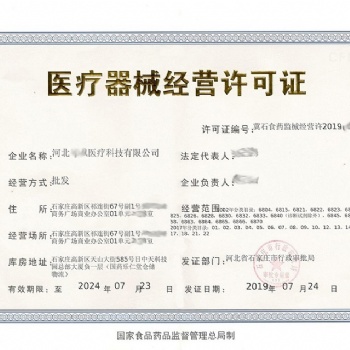 石家莊橋西區 器械二三類 地址面積要求
