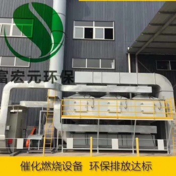 河北廢氣處理設(shè)備哪家好