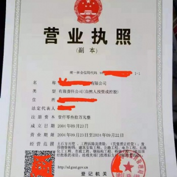 工商注冊(cè)代辦營(yíng)業(yè)執(zhí)照廣州地區(qū)營(yíng)業(yè)執(zhí)照注銷變更法人