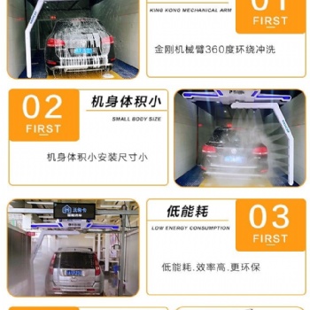 全自動(dòng)24小時(shí)無人值守免擦拭洗車機(jī)，沃希卡無接觸洗車機(jī)產(chǎn)品特點(diǎn)功能介紹