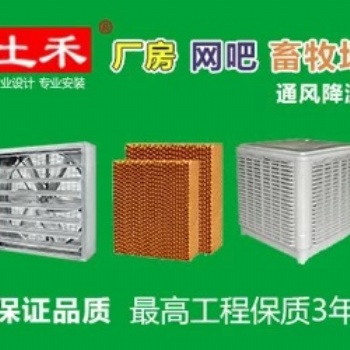 養(yǎng)豬場畜牧土禾負(fù)壓風(fēng)機(jī)