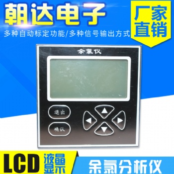 掛壁式余氯儀 在線余氯分析儀 水質(zhì)分析儀采購