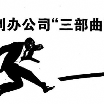 北京區(qū)塊鏈公司免費注冊