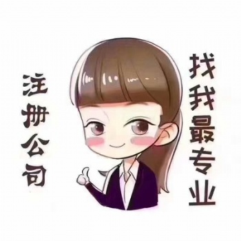 濟(jì)南專業(yè)會計(jì)服務(wù)，公司注冊、代理記賬、納稅申報(bào)