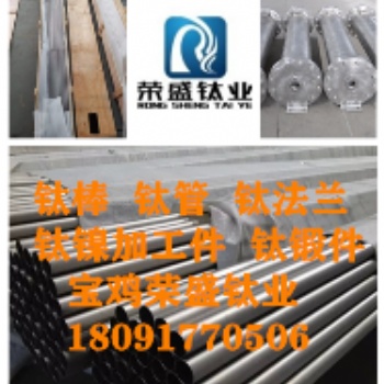 鎳棒生產(chǎn)廠家寶雞榮盛鈦鎳公司N2 N4 N6 N8 Ni2201 Ni2200