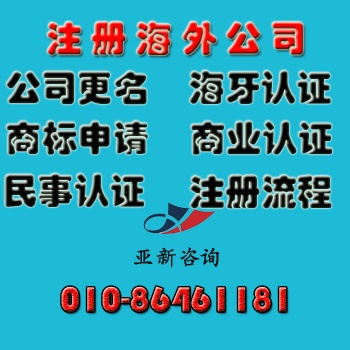 國(guó)際間海牙認(rèn)證的范圍