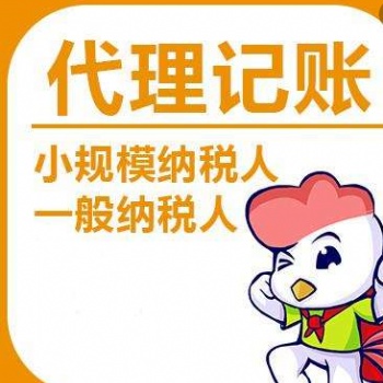 濰坊大掌柜公司注冊 注銷 轉(zhuǎn)讓 公司變更 代理記賬
