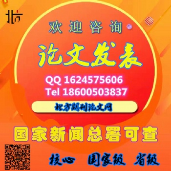 2020年北大核心《宏觀經(jīng)濟管理》征稿