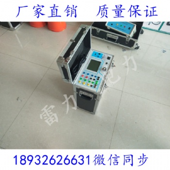 三相繼電保護(hù)測(cè)試儀三相電壓電流各2組電力承裝修試整套設(shè)備出售