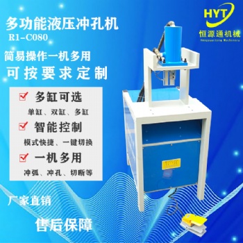 供應(yīng)不銹鋼沖孔機 方管沖孔機 防盜網(wǎng)開孔器