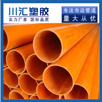 埋地排水用硬聚氯乙烯（PVC-U）雙壁波紋管材