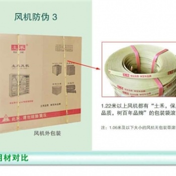 畜牧豬場負(fù)壓風(fēng)機(jī)廠家