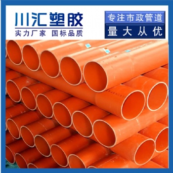 氯化聚氯乙烯及硬聚氯乙烯塑料電纜導(dǎo)管（CPVC）