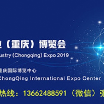 2020年全球半導(dǎo)體產(chǎn)業(yè)(重慶)博覽會