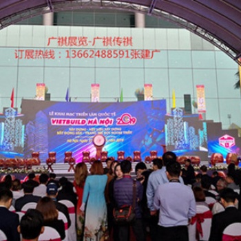 2020年越南(河內(nèi)）國(guó)際建筑、建材及家居產(chǎn)品展覽會(huì)