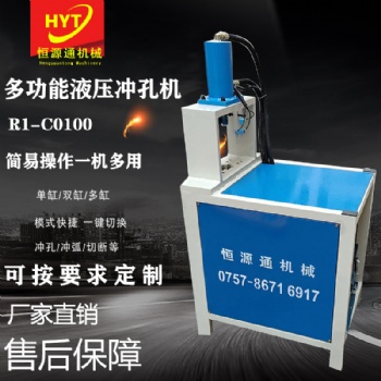 不銹鋼管頭沖孔機 圓管方管頭打孔機 防盜網(wǎng)液壓沖孔機