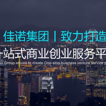 公司執(zhí)照收購(gòu)轉(zhuǎn)讓 粵B牌轉(zhuǎn)讓