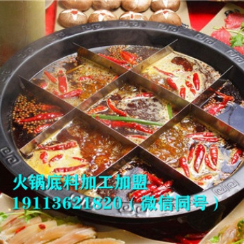 甘肅慶陽麻辣火鍋底料銷售網(wǎng)點
