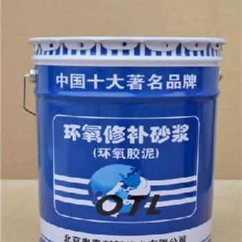 鄭州奧泰利環(huán)氧修補砂漿廠家高強修補砂漿品牌