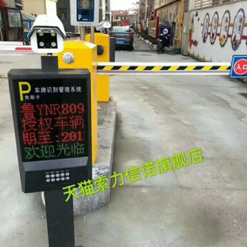 停車場道閘小區(qū)電動柵欄升降門衛(wèi)收費門禁起落桿遙控車牌識別系統(tǒng)