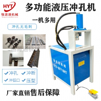 不銹鋼電動液壓沖孔機 方管圓管沖孔機 防盜網(wǎng)沖口機