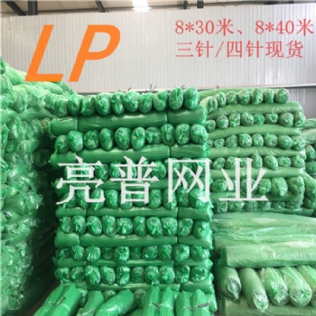 【防塵網(wǎng)廠家】生產(chǎn)銷售@三針?biāo)尼樉G色防塵網(wǎng)蓋土網(wǎng)