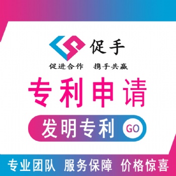 專利申請/發(fā)明專利/實用新型/外觀專利/代繳年費