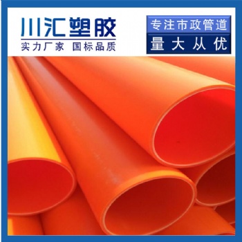 非開挖用改性聚丙烯塑料電纜導(dǎo)管（MPP電力管）