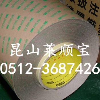 選購(gòu)3M9672LE雙面膠 3M9690膠帶保正進(jìn)口3M@甩賣