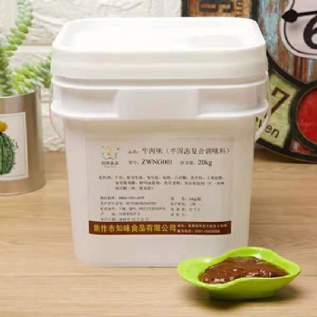 知味食品 咸味香精 牛肉精膏