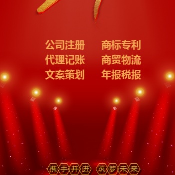 深圳注冊(cè)英國條碼需要提交的資料