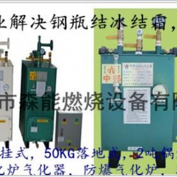 供應氣化爐100kg方形150kg方形防爆氣化器