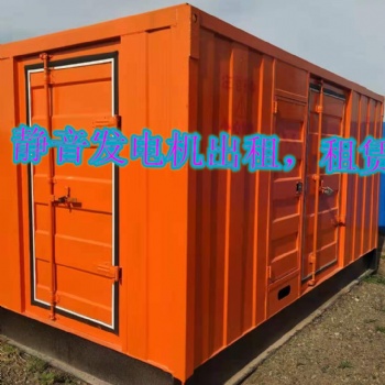青島出租發電機，**電設備租賃