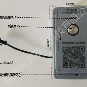 阿斯丹盾共享NB鎖自帶語音喇叭播報(bào)狀態(tài)