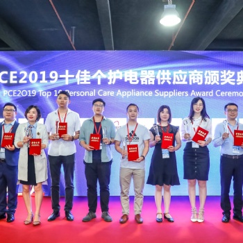 2020國(guó)際（上海）個(gè)人護(hù)理電器展覽會(huì)