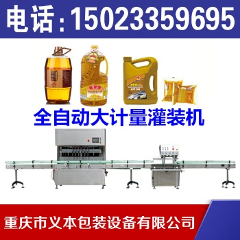 成都食用油灌裝生產(chǎn)線，食用油灌裝機廠家