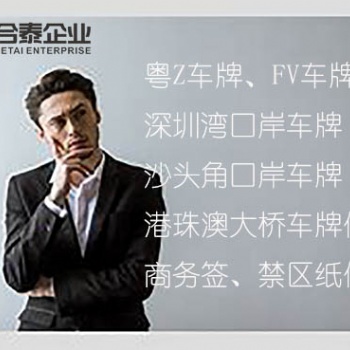 粵港兩地車牌大陸司機換領(lǐng)香港駕照流程