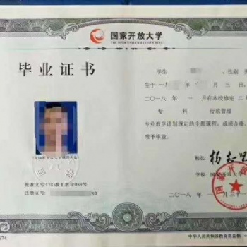 國家開放大學(xué)2020春季招生開始啦