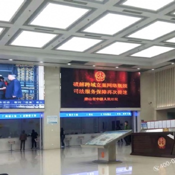 Voury卓華打造唐山市中級(jí)人民法院精美絕倫的LED顯控系統(tǒng)